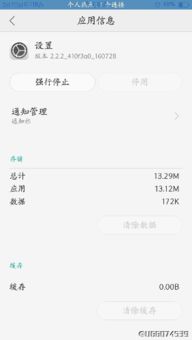 如何在OPPO A37m手机上关闭开发者选项