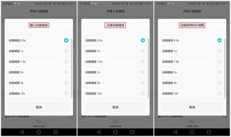 华为Mate8玩机技巧 开发者模式下简单几步，瞬间提升手机流畅度